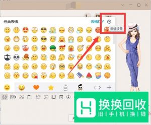 怎么把微信里的表情添加到QQ里