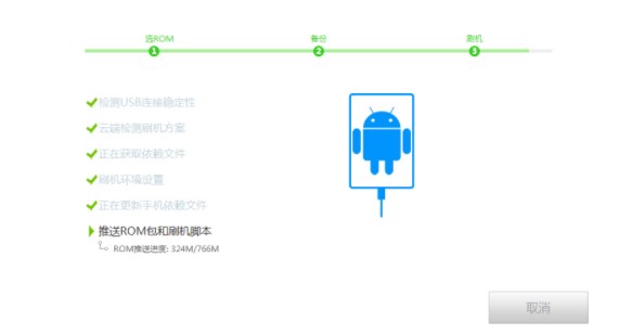 小米6X刷机教程