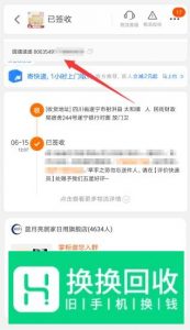 淘宝怎么查看快递单号