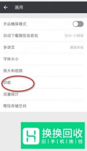 怎么解决微信附近的人看不到自己的问题？