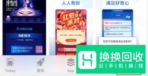 如何用苹果手机下载小红书