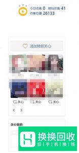 如何查看qq空间里面谁特别关心了我的人有多少个