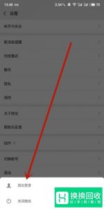 一个手机号怎么注册微信小号微信小号怎么申请
