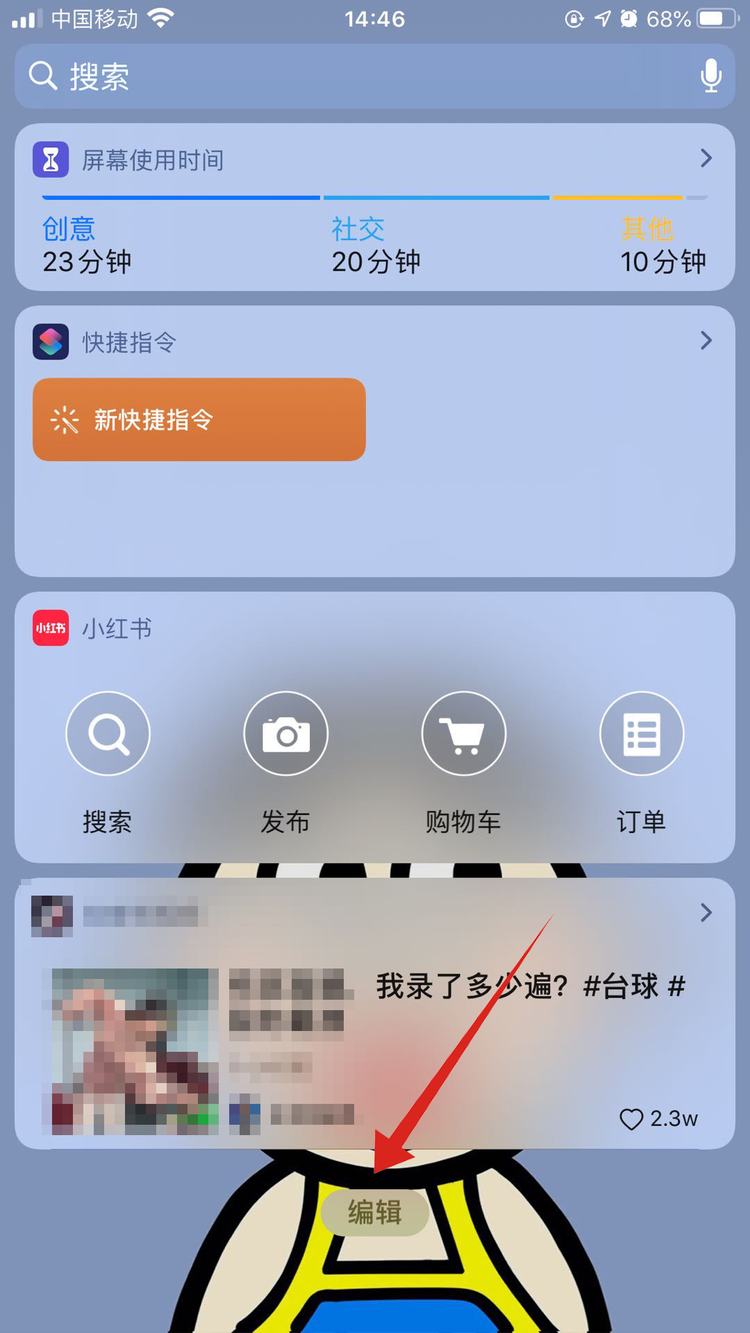 天气如何设置在桌面
