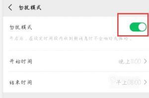 微信过于频繁怎么解决
