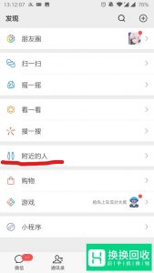 微信添加好友软件 批量加人加粉新方法