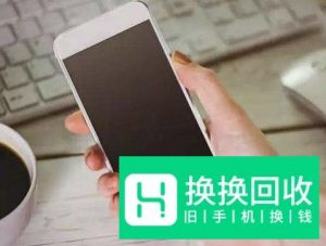 总是开关机对手机有哪些危害
