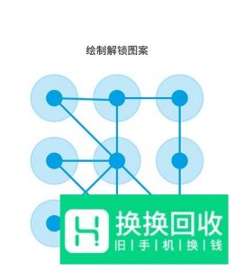 超酷手机解锁图案