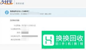 支付宝冻结资金如何解冻