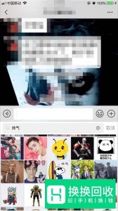 聊天时如何斗图？搜狗输入法妙用