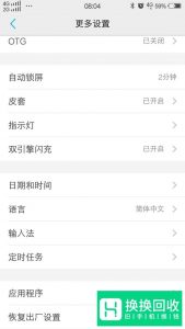 手机打字键盘不能弹出,无法输入文字怎么办