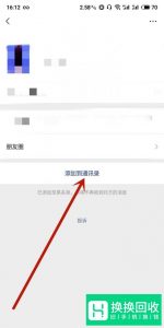 恢复微信误删的好友都有哪些方法