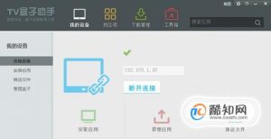 中兴ZXV10 B860A V1.1破解安装第三方教程