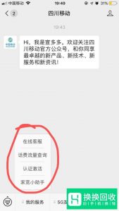 中国移动手机如何查询剩余话费和流量