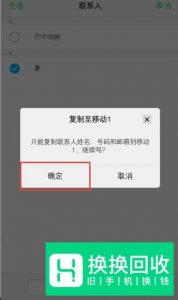vivo手机如何复制联系人？如何删去重复的联系人