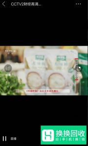 用手机看电视直播 不下载任何软件