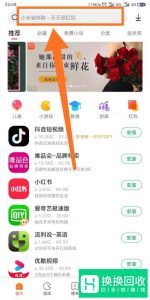 如何把旧手机的数据转移到新的iPhone手机上