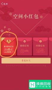 qq空间的豪华黄钻红包怎么发？