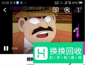 手机优酷弹幕开启与关闭,优酷视频弹幕设置。
