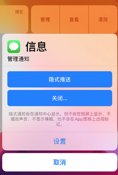 iphone怎么设置在锁定屏幕上通知显示内容