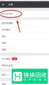 微信被冻结了该怎么解冻