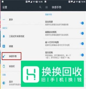 OPPO手机如何截图和长截图