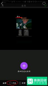 新版手机QQ如何发闪照