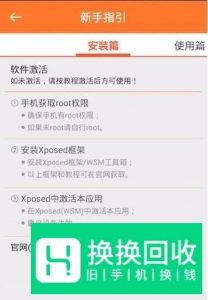 微信自动抢红包神器安装使用教程