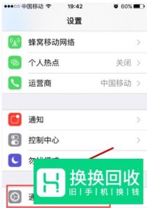 iPhone怎么微信双开