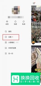 快手怎么联系客服