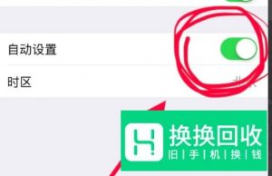 苹果手机怎么取消200m软件下载限制？
