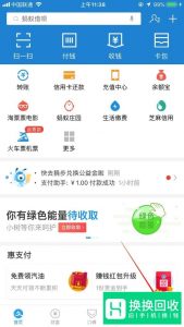 支付宝上面怎么借钱呢？