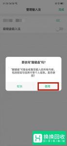 趣键盘怎么使用