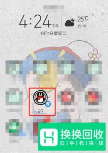 qb怎么转给别人