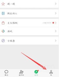 微信新消息没有声音提醒怎么办
