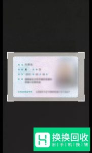 手机建设银行怎么更新身份证证件