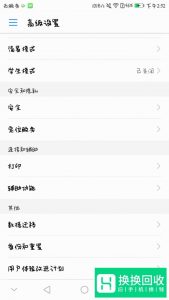 vivo手机摄像头被占用怎么解决
