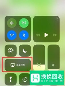 如何把iPhone（苹果手机）屏幕投到电脑