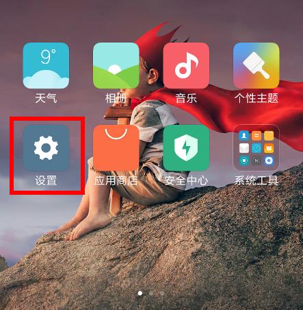 应用不支持分屏怎么解决
