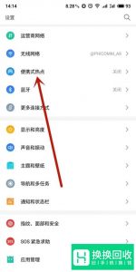 手机开热点连不上怎么办？
