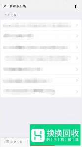 微信聊天记录怎么恢复,很简单的恢复方法
