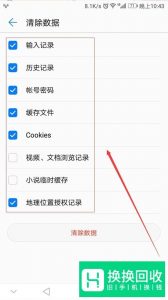 如何解决手机浏览器打不开网页的问题