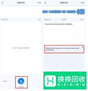 iPhone手机中耳朵图标什么用？