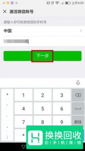 微信被封了功能被限制怎么解封解除？