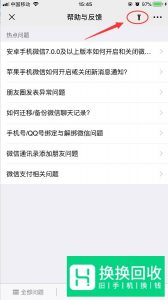 手机上怎么看已删除的微信聊天记录