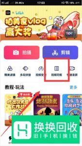 两个视频怎么放在一起制作同框视频