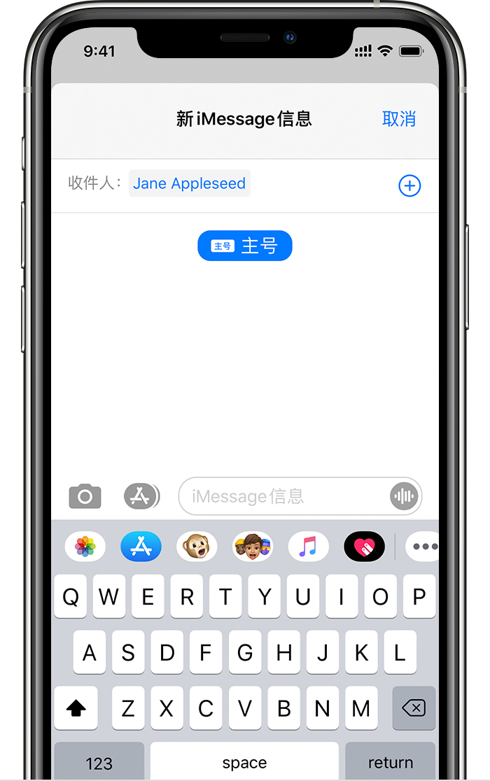 iphone双卡怎么用副卡发短信