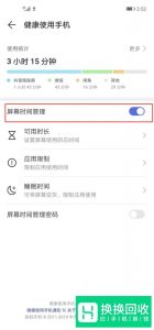 怎样才能破掉华为学生模式
