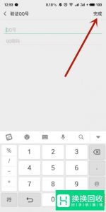 新注册QQ不能登录微信怎么办