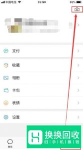 微信7.0时刻视频怎么发？
